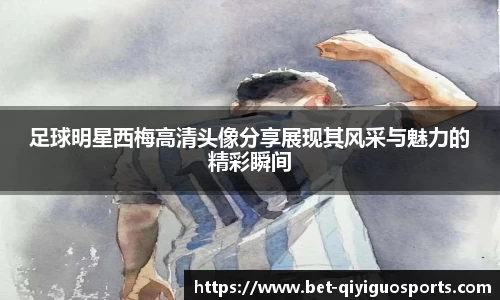 奇异果体育平台